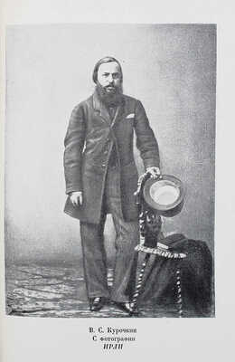 Курочкин В.С. Собрание стихотворений / Вступ. ст., ред. и примеч. А.В. Ефремина. М.; Л.: Academia, 1934.